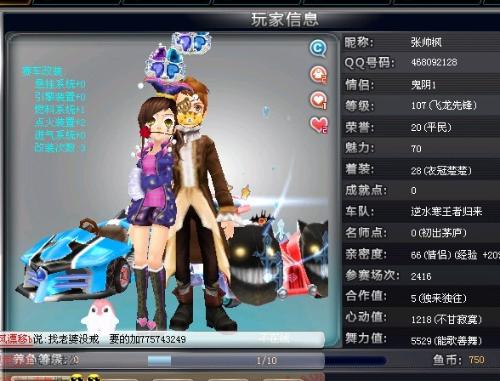 偏后